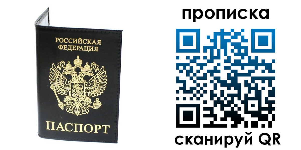 прописка для военкомата в Урюпинске