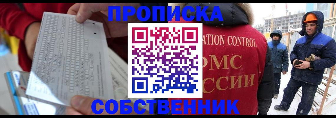 временная регистрация адрес в Урюпинске