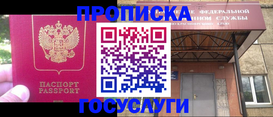 прописка поиск в Урюпинске