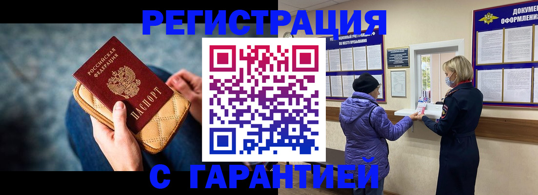 временная регистрация надежно в Урюпинске