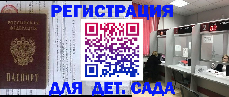 прописка для школы в Урюпинске