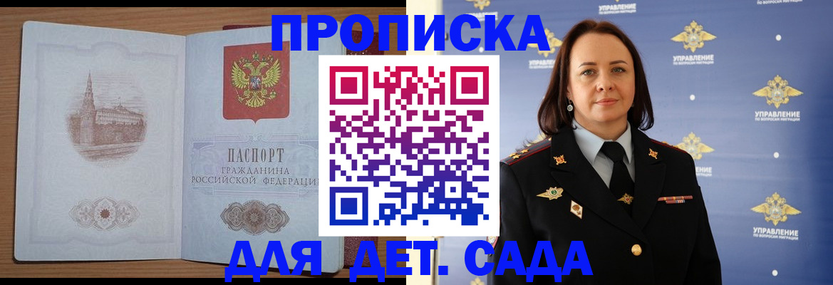 временная регистрация законно в Урюпинске