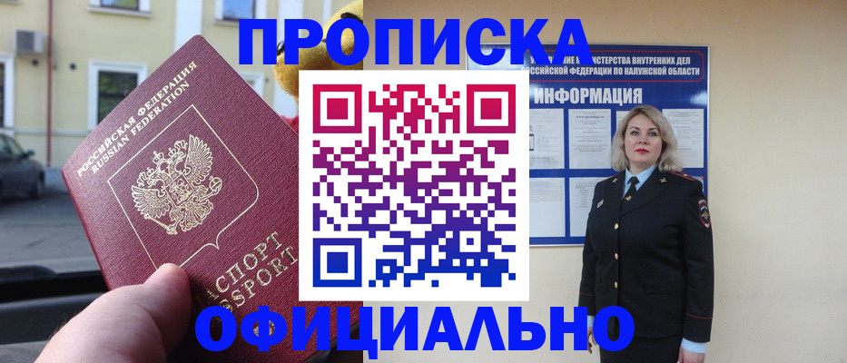 прописка для кредита в Урюпинске
