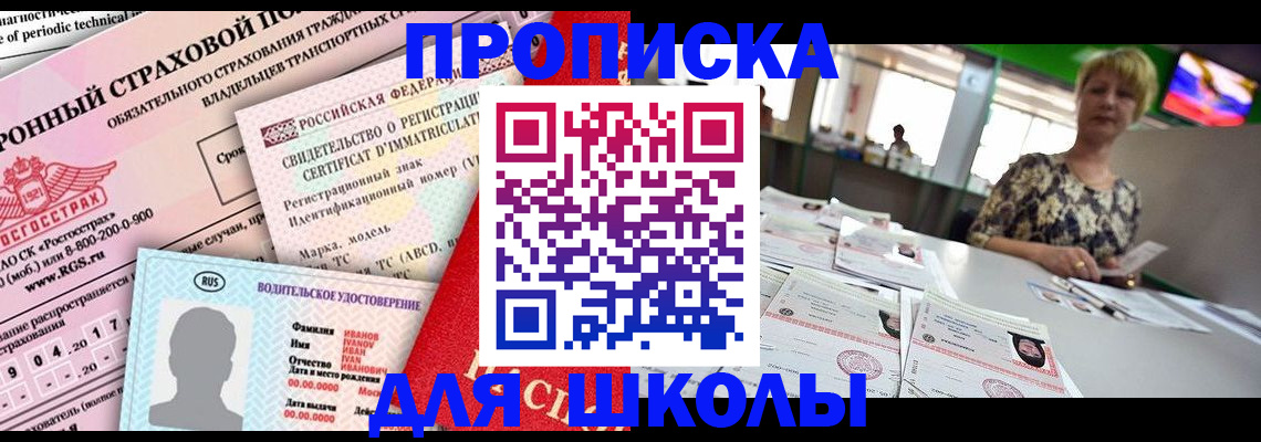 прописка паспорт в Урюпинске