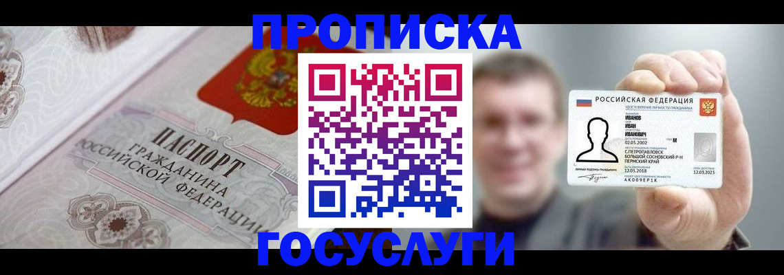 временная регистрация надежно в Урюпинске