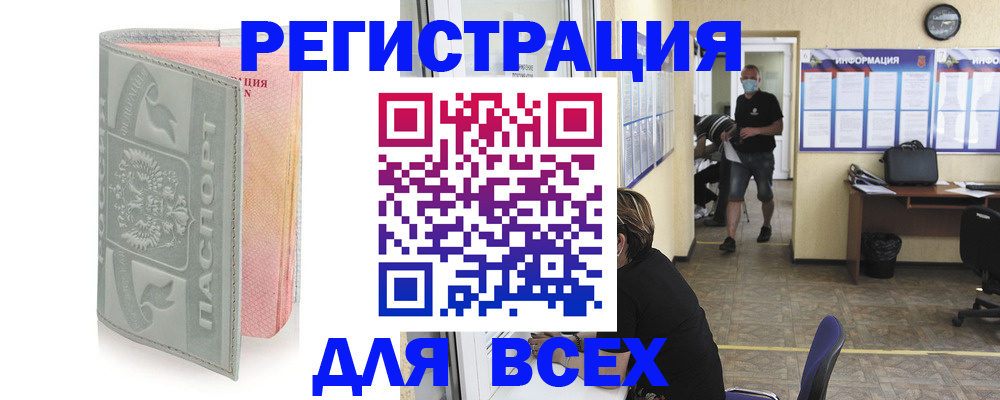 где прописаться в Урюпинске