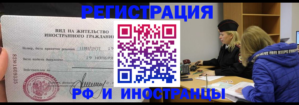 регистрация в Урюпинске