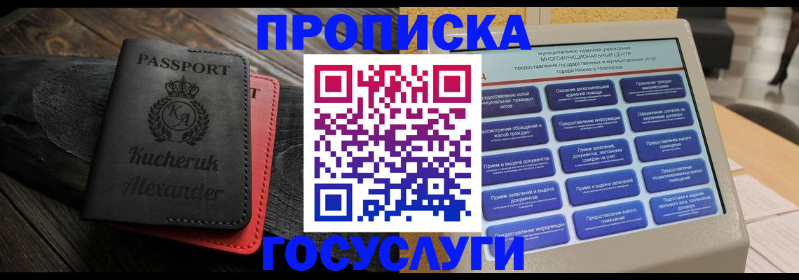 временная регистрация для всех в Урюпинске