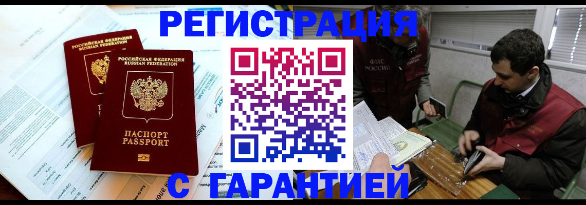 прописка для военкомата в Урюпинске