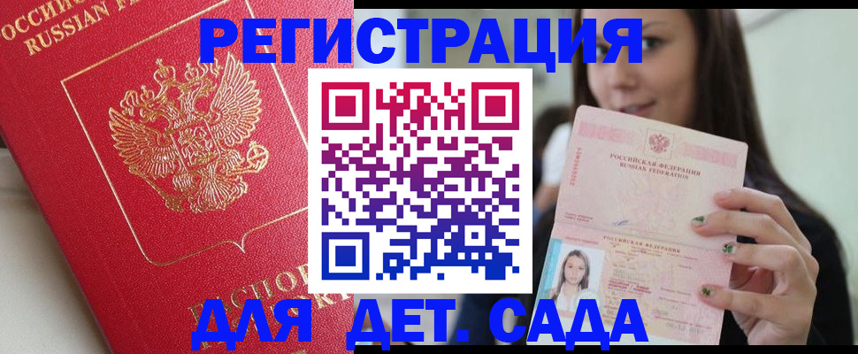 где прописаться в Урюпинске